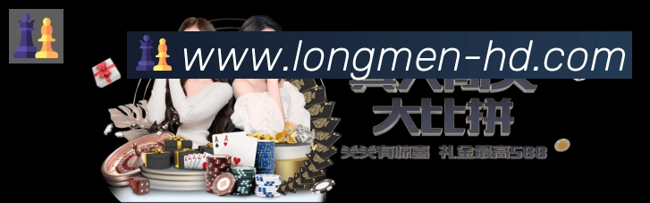 平台展示图